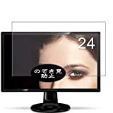 VacFun Anti Espion Protection d'écran, compatible avec BenQ Monitor GL2460HM 24", Intimité Protégé Film Protecteur (non vitre verre trempé) Anti ...