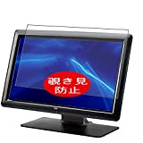 VacFun Anti Espion Protection d'écran, compatible avec EloTouch LCD E107766 22" Monitor, Intimité Protégé Film Protecteur (non vitre verre trempé) ...