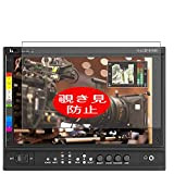VacFun Anti Espion Protection d'écran, compatible avec Marshall Electronics V-LCD101MD 10" Monitor, Intimité Protégé Film Protecteur (non vitre verre trempé) ...