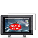 VacFun Anti Espion Protection d'écran, Compatible avec WACOM Cintiq 22HD DTK-2200 K1 DTH-2200 K1 K0 Cintiq 22 HD 21.5", Intimité ...